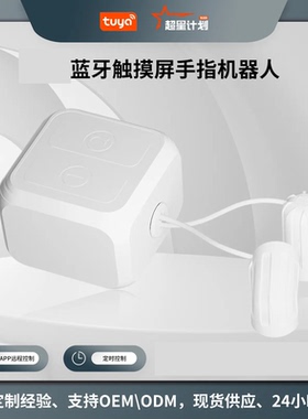 已接入米家APP智能开关蓝牙mesh小爱音箱语音控制触屏手指机器人