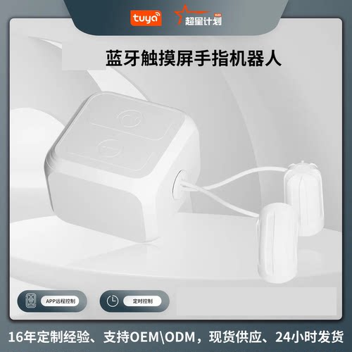 已接入米家APP智能开关蓝牙mesh