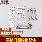 不锈钢钩锁推拉门窗勾锁窗锁断桥铝铝合金推拉锁钩锁扣锁舌配件