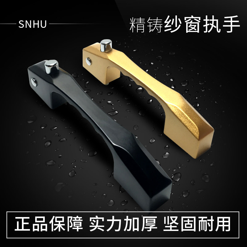 金刚网纱窗按锁纱窗执手图片