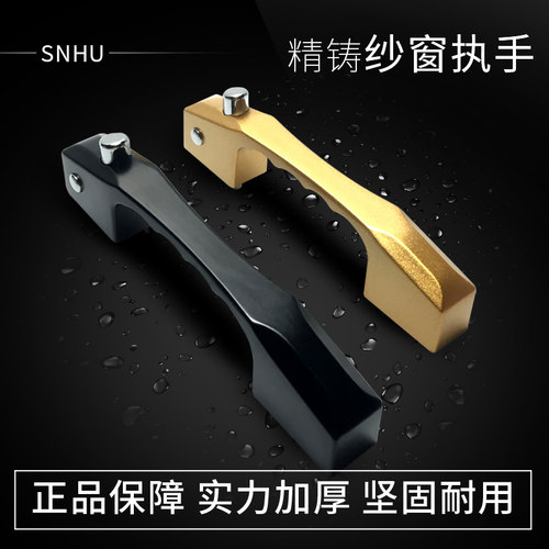 金刚网纱窗按锁纱窗执手