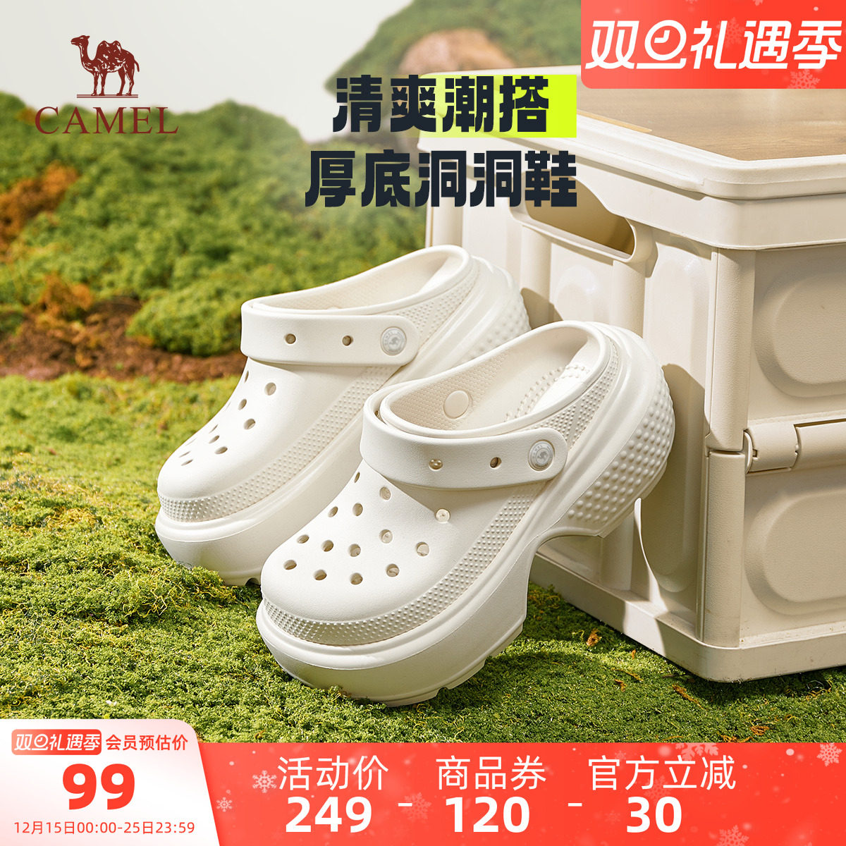骆驼女鞋2025夏季新款洞洞鞋女款厚底外穿沙滩鞋透气半拖休闲凉鞋