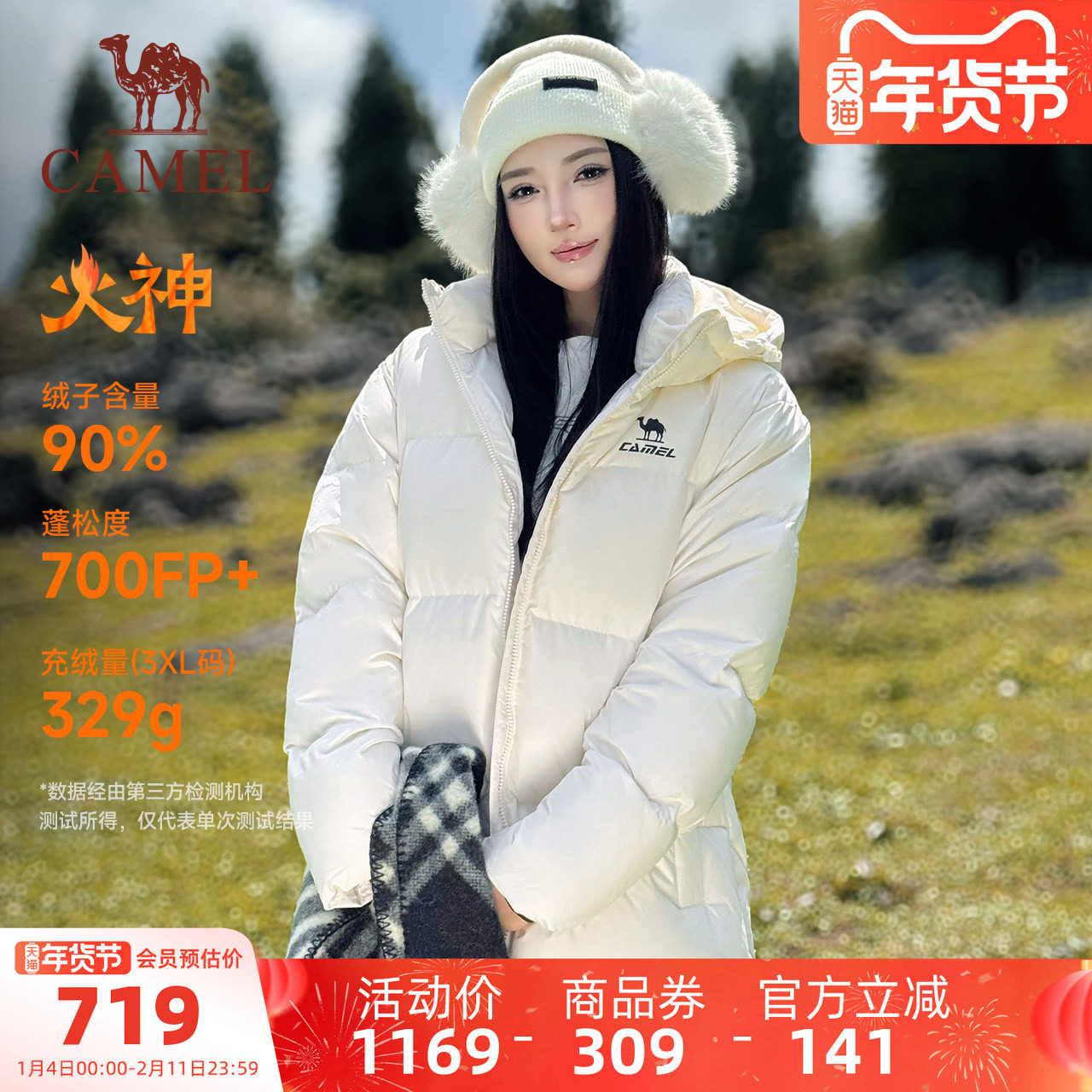 骆驼运动中长款白色羽绒服女款冬季加厚北影连帽羽绒外套男