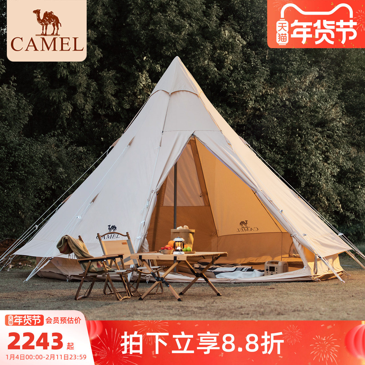 ��Į�����ջ��⾫��¶Ӫ��Яʽ�۵��������Ӻ��޲�ҰӪ��ռ����� 2130.85Ԫ