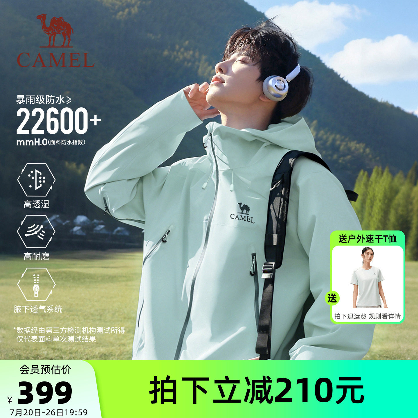骆驼彩壳冲锋衣26新款男款防水防风单冲夹克全天候硬壳外套登山服