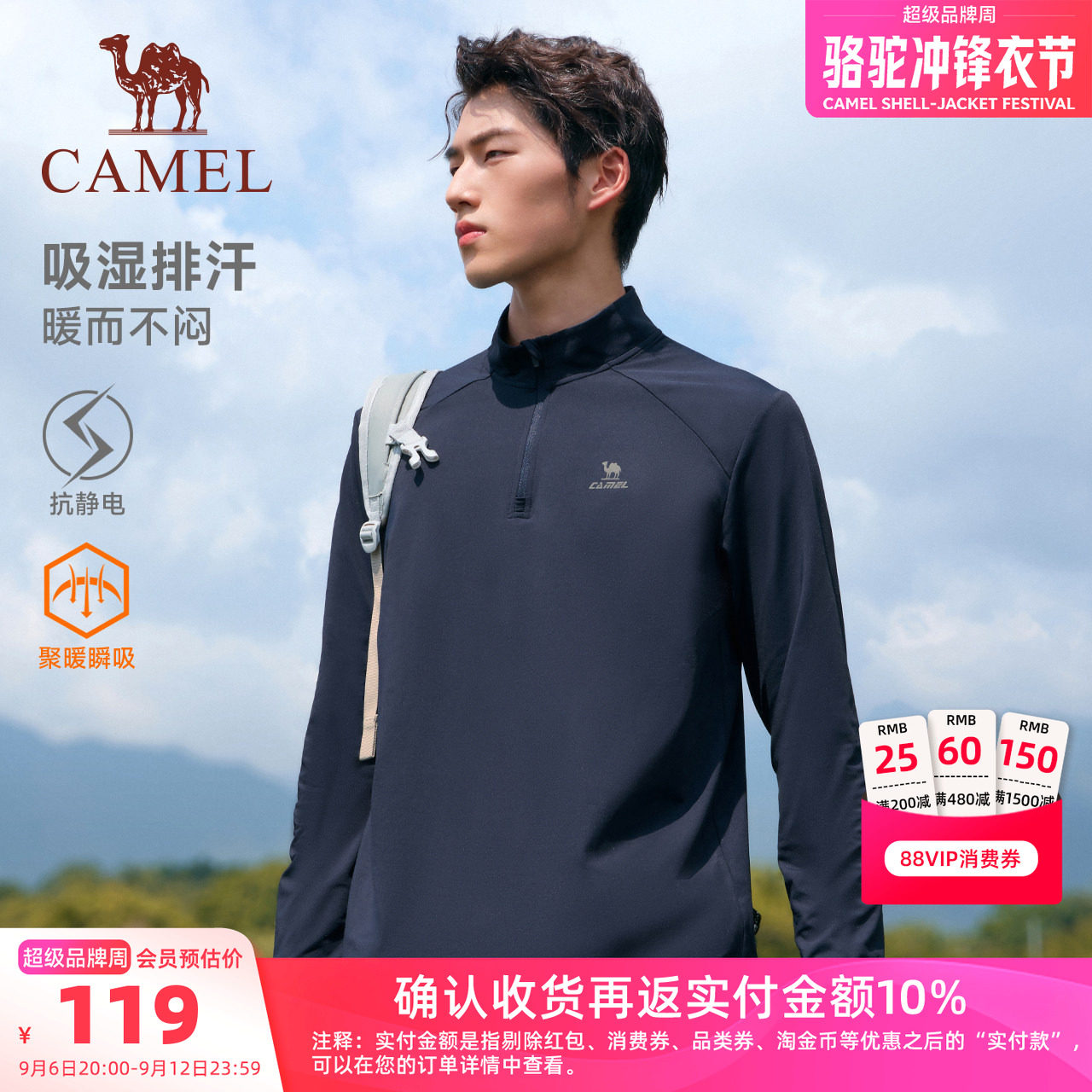 骆驼运动立领长袖T恤加绒速干衣男秋冬新款跑步健身服上衣女保暖