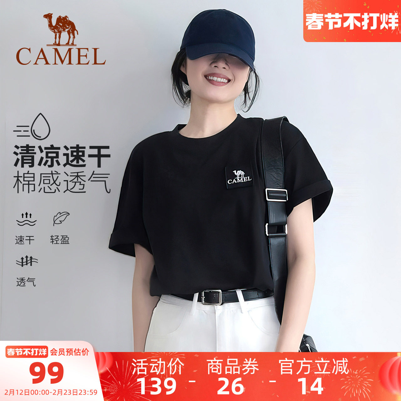 骆驼户外短袖t恤女登山速干上衣男夏季宽松情侣运动半袖快干棉T恤