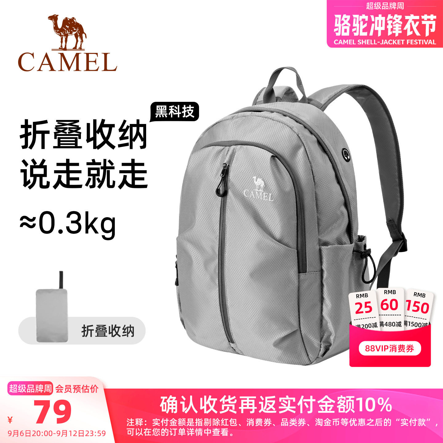 骆驼轻便旅游旅行徒步爬山登山包可折叠大容量轻量背包运动双肩包图片