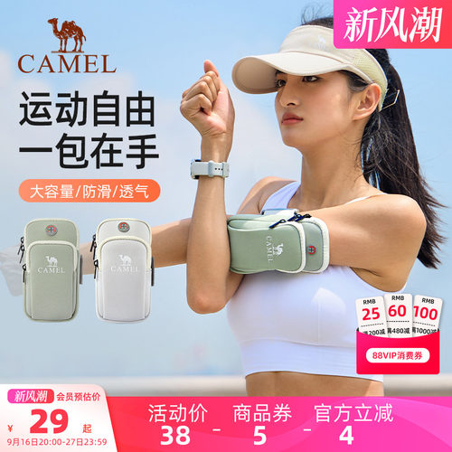 骆驼户外手机包跑步臂包
