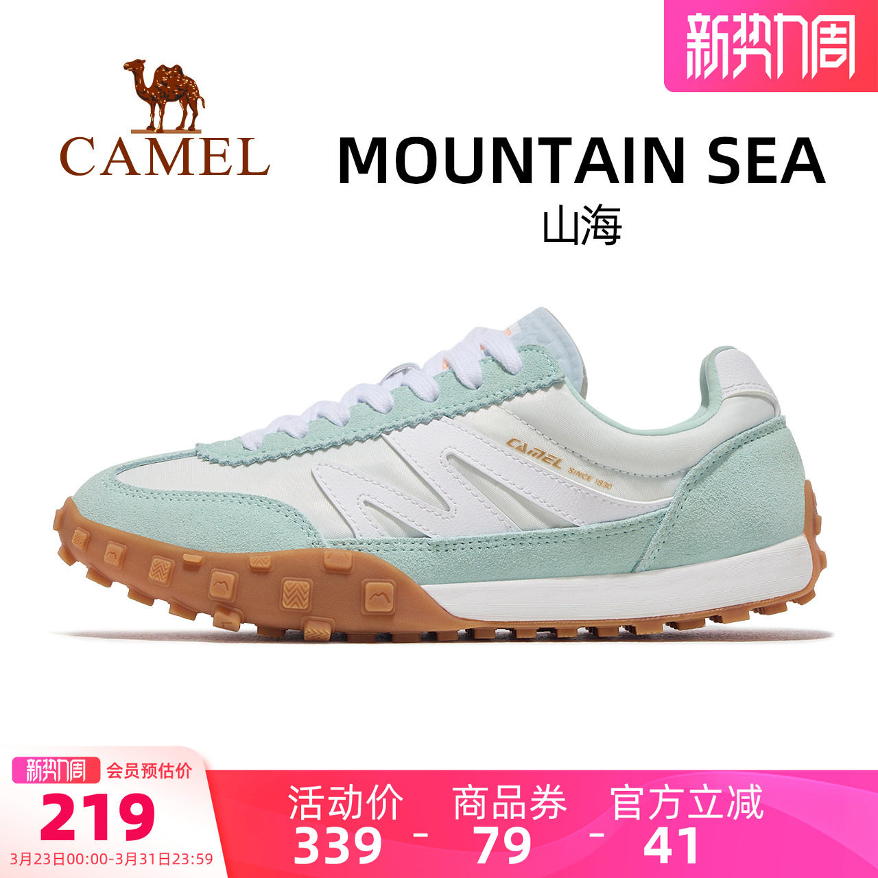 骆驼山海运动鞋女款2026春夏新款鞋子女鞋经典复古德训鞋帆布板鞋