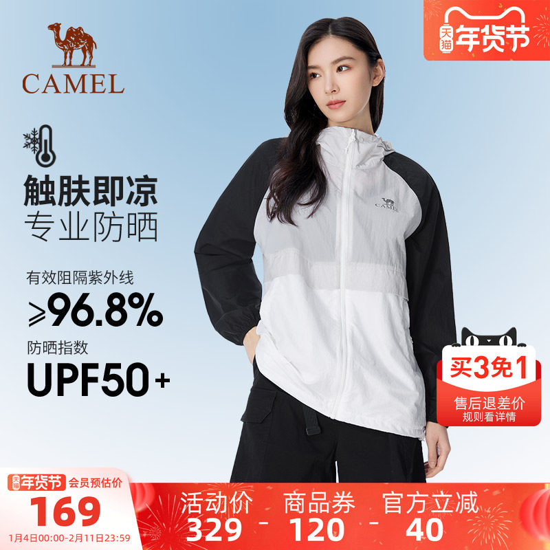 骆驼冷白皮户外山系防晒衣女夏季防紫外线轻薄透气遮阳防晒服