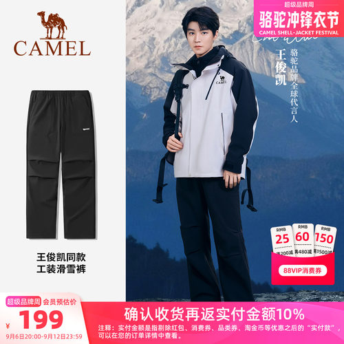 [王俊凯同款]骆驼户外滑雪裤男休闲裤秋冬加绒防泼水宽松工装裤女