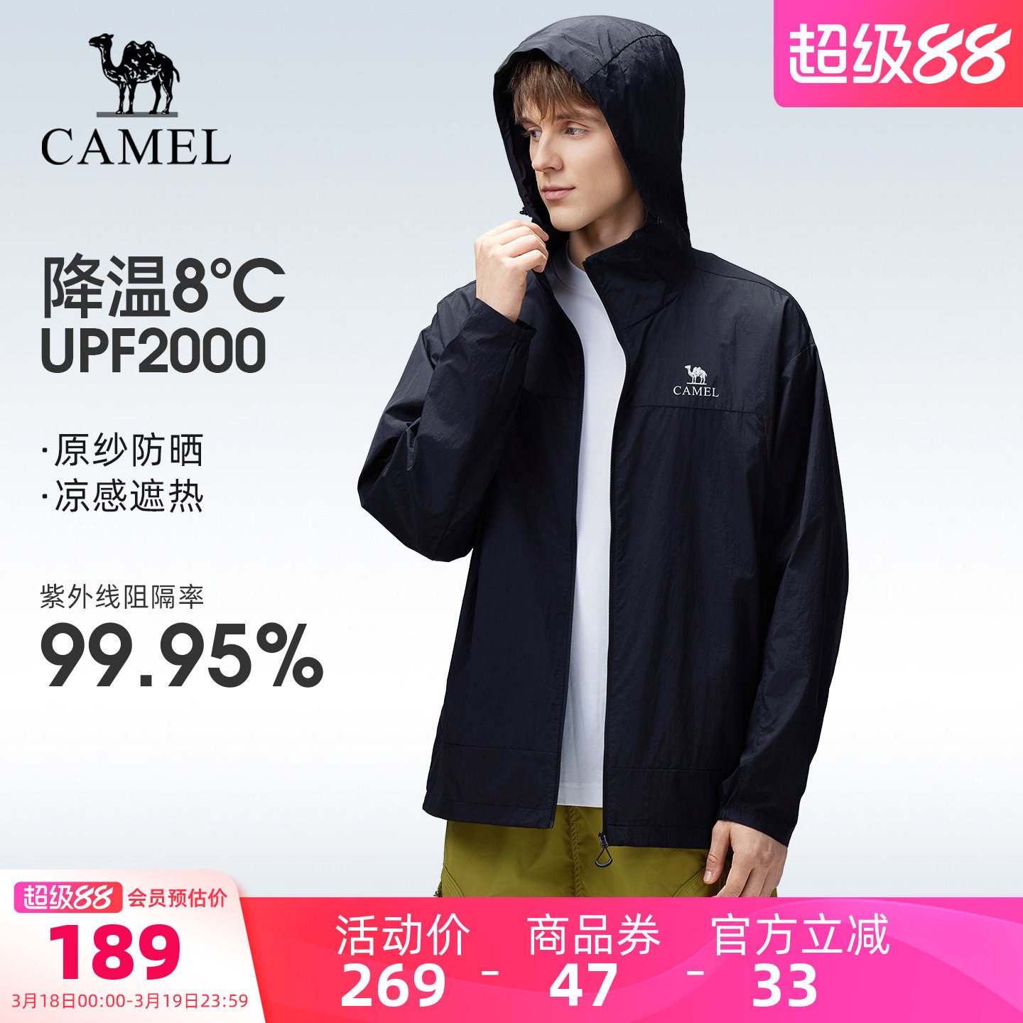 骆驼户外原纱防晒衣男款2026春夏新款透气凉感防泼水外套防晒服女