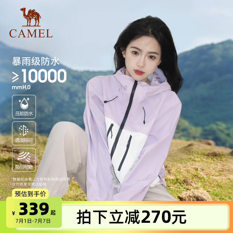 雨神防风防水冲锋衣骆驼男女