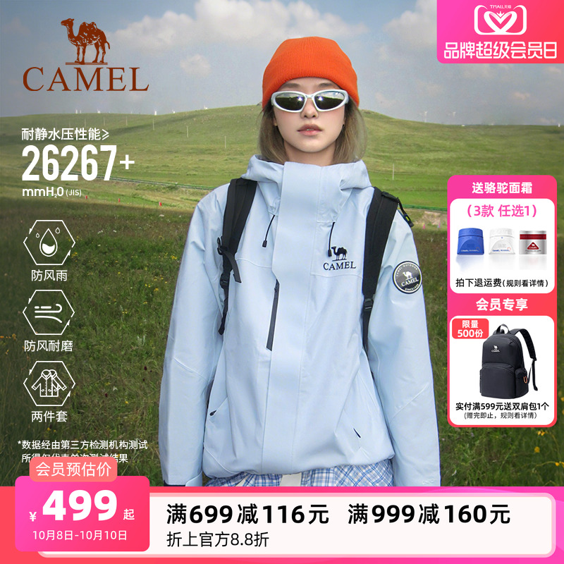 王者铠甲骆驼冲锋衣三合一登山服