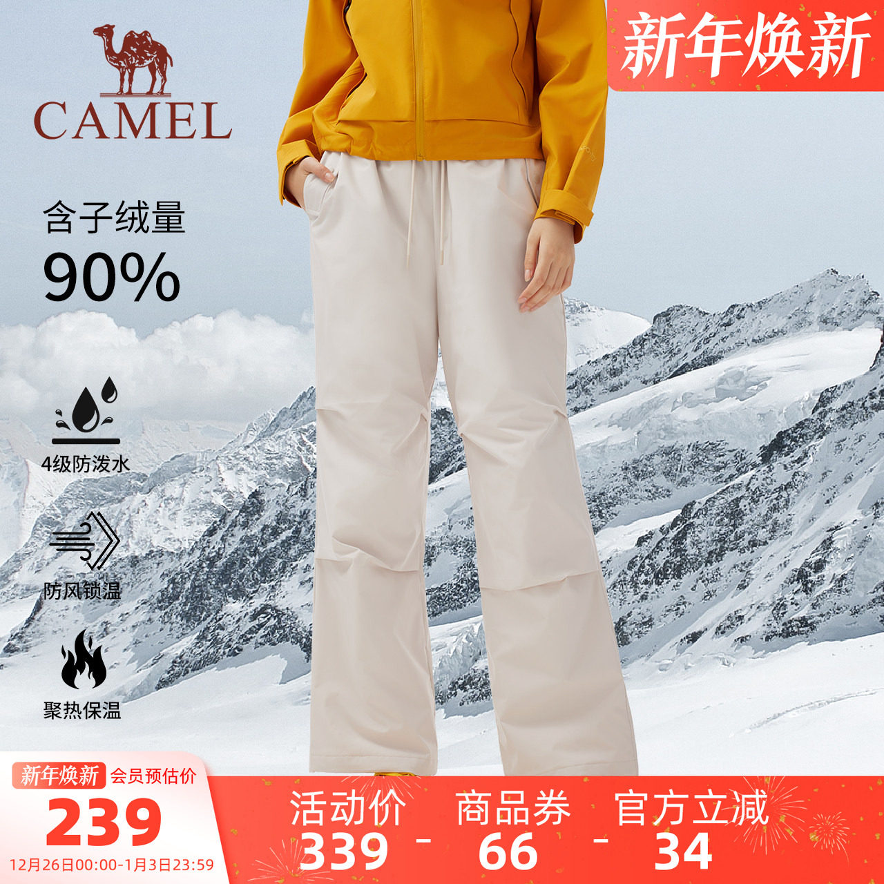 骆驼女装羽绒冲锋裤2025秋冬新款伞兵裤保暖蓄热防泼水运动休闲裤