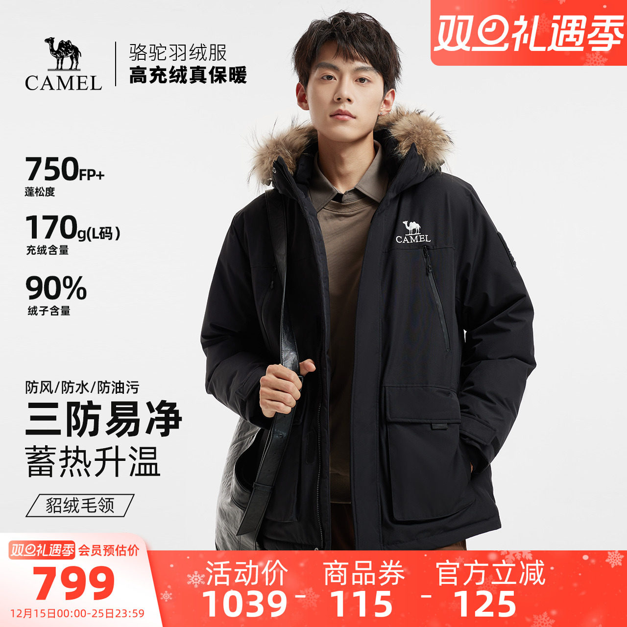 骆驼男装羽绒服黑色防水短款鸭绒冬季保暖面包服户外派克工装毛领