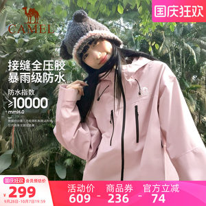 骆驼户外腾云冲锋衣女防风防水轻量化单层硬壳登山服装男旅游外套