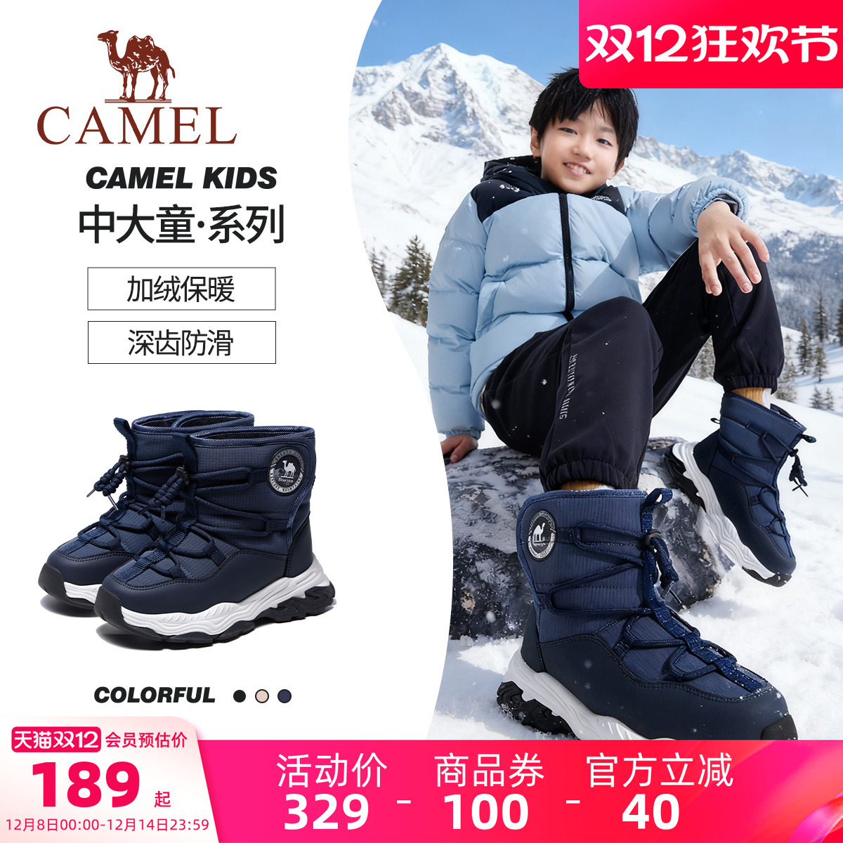 男童中大童儿童棉靴骆驼