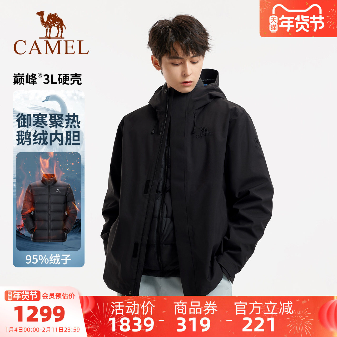 骆驼昆仑山系列冲锋衣男三合一鹅绒内胆TOPEAK-TEX巅峰3L硬壳外套,户外/登山/野营/旅行用品,冲锋衣,淘宝优惠券,粉丝福利购,淘宝优惠卷