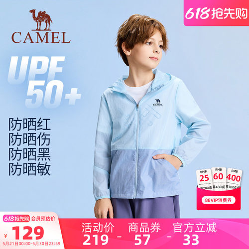 骆驼儿童防晒衣轻薄女童皮肤衣