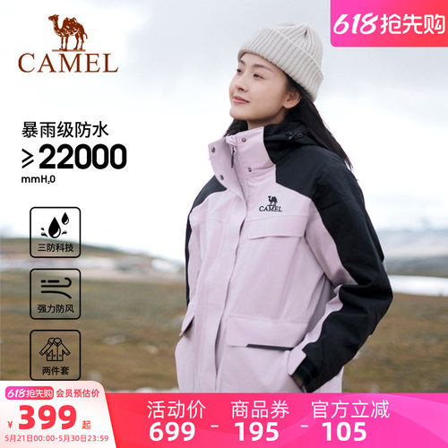 骆驼三合一滑雪服防风防水