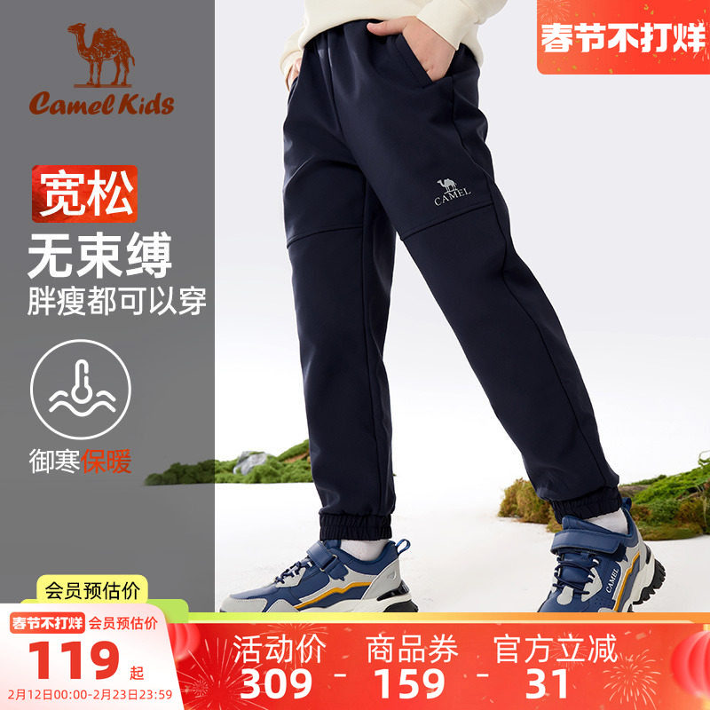 骆驼童装男女童软壳裤小学生加绒运动裤休闲裤儿童长裤子冲锋裤