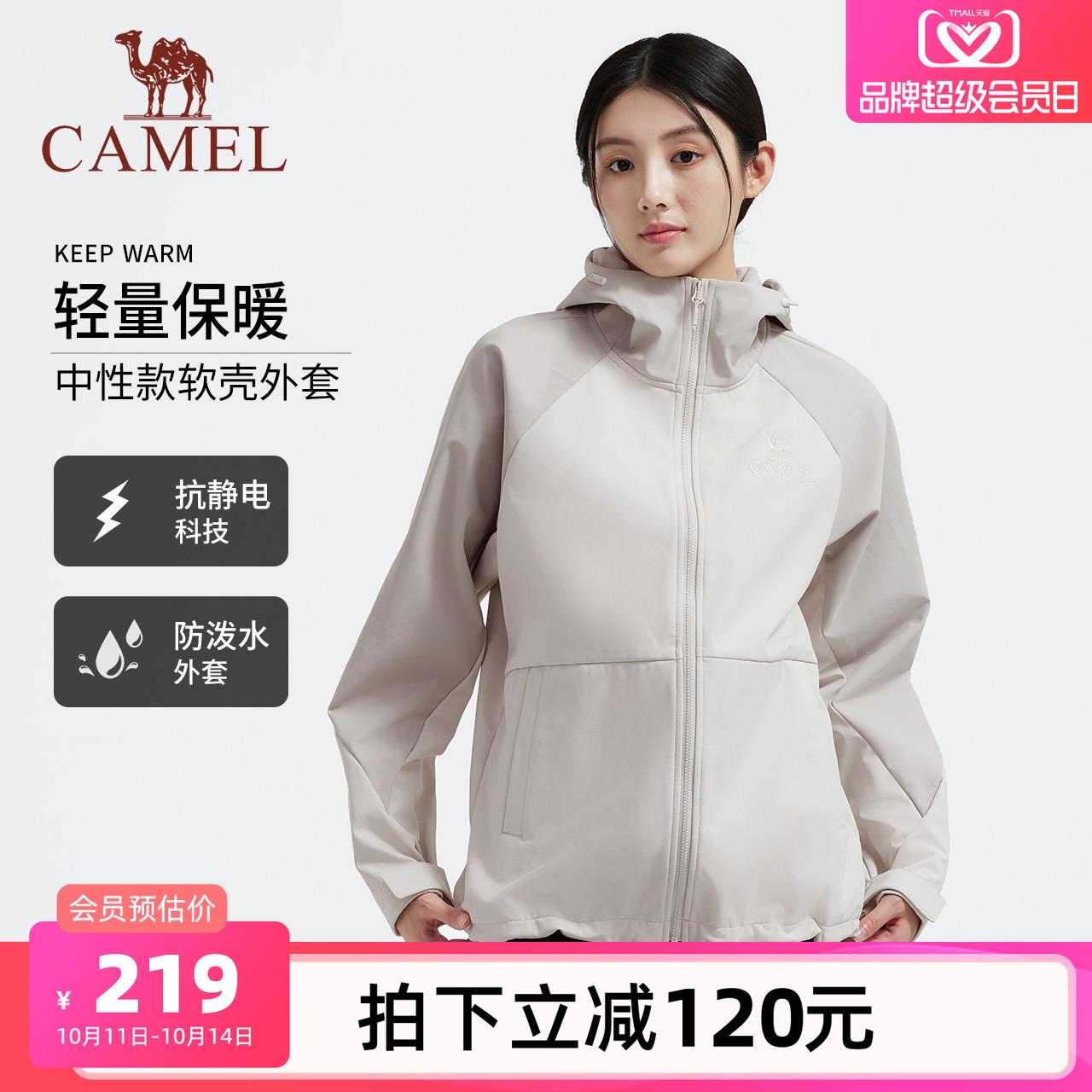 骆驼女装休闲外套2025初秋新款加绒保暖防泼水软壳开衫外套夹克