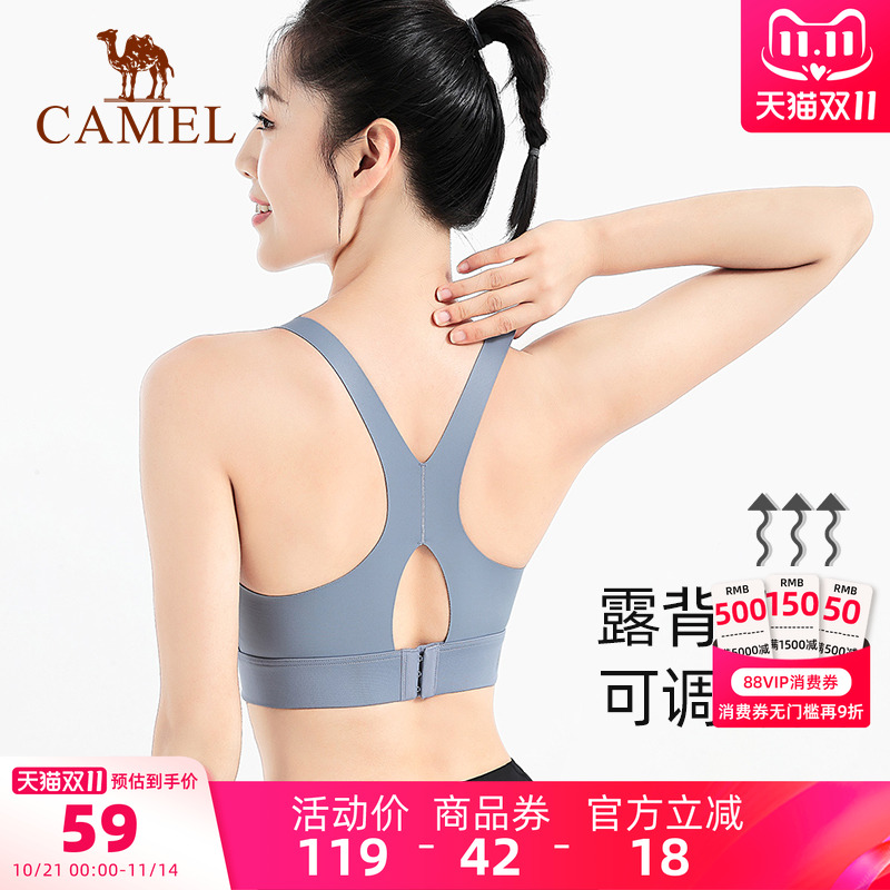 跑步运动内衣骆驼美背
