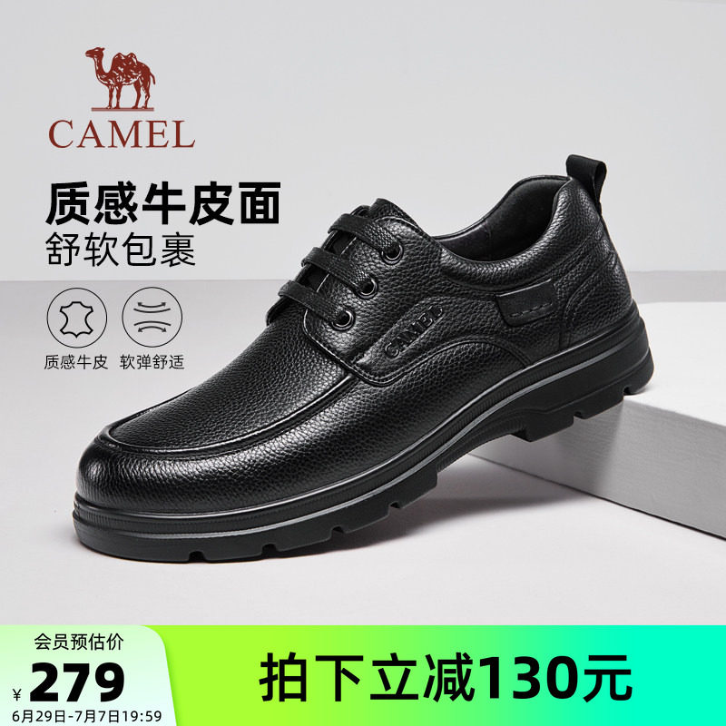 骆驼官方店男鞋2026春季新款休闲皮鞋男士真皮舒适软底商务爸爸鞋
