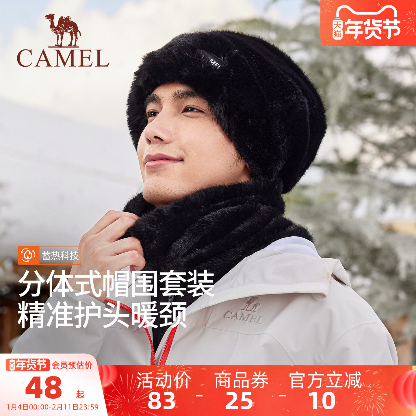 骆驼毛绒保暖帽2025年新款男帽子围脖两件套仿貂毛加绒加厚包头帽