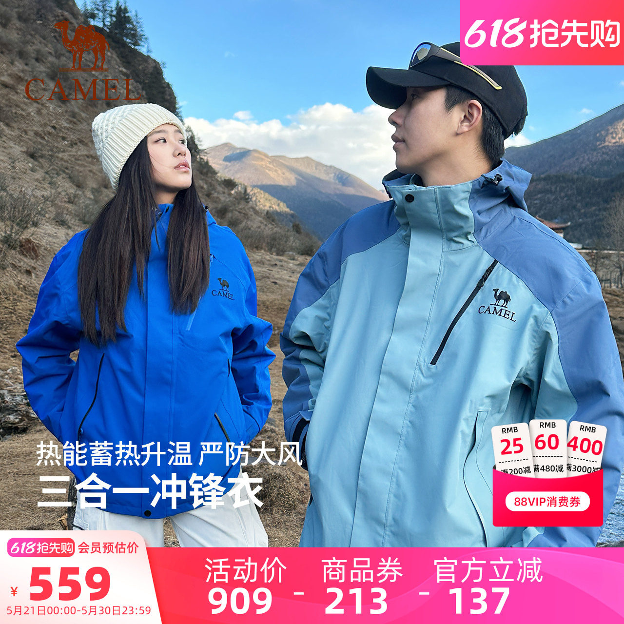骆驼王者铠甲EVO三合一 399元 - 86线报