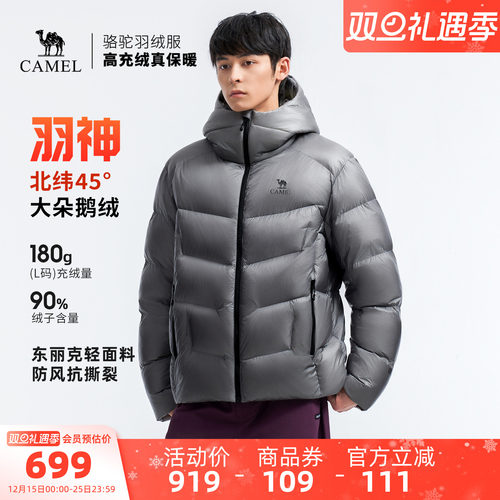 【鹅绒】骆驼羽神户外羽绒服冬季新款男女同款外套防风保暖面包服