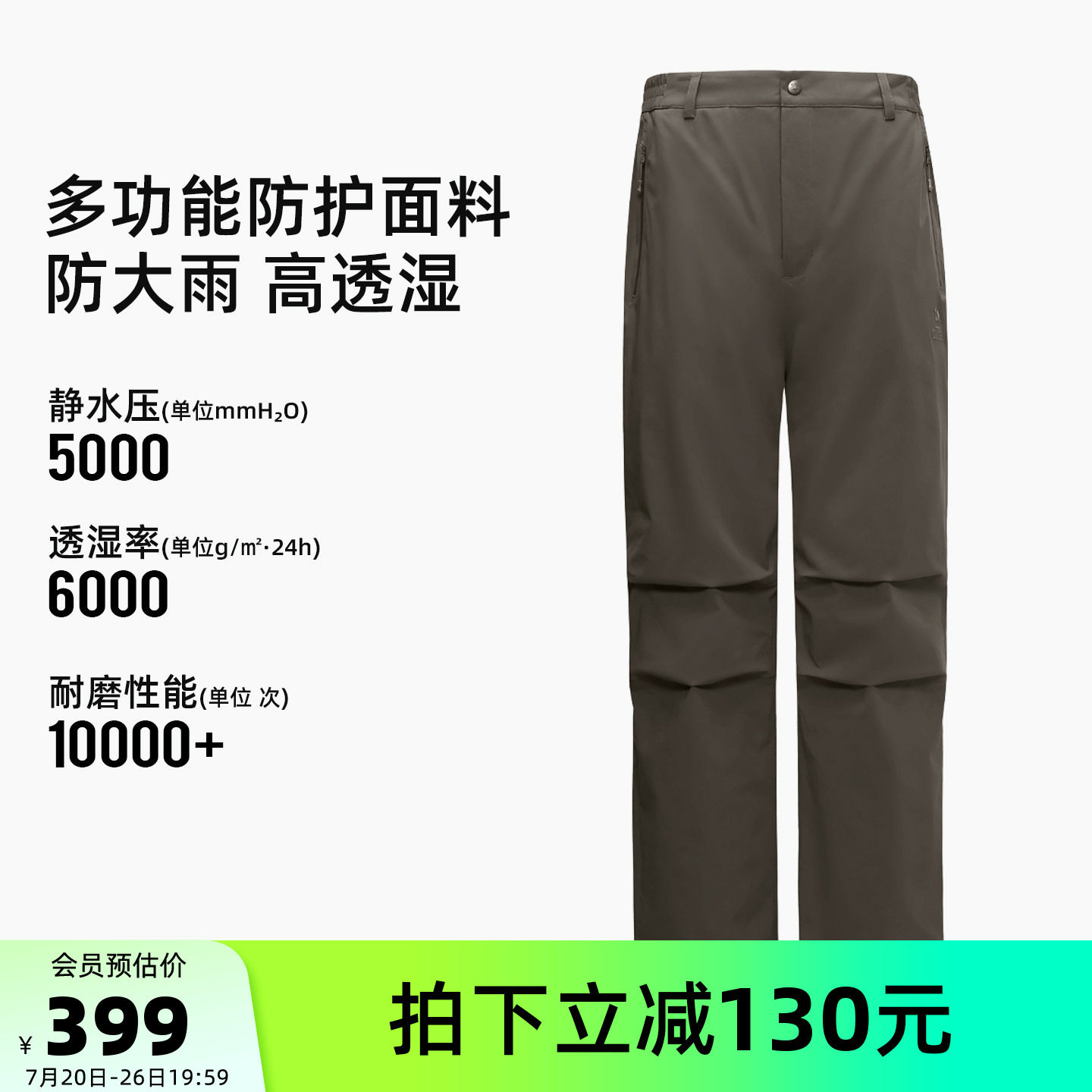 骆驼男装三合一冲锋裤