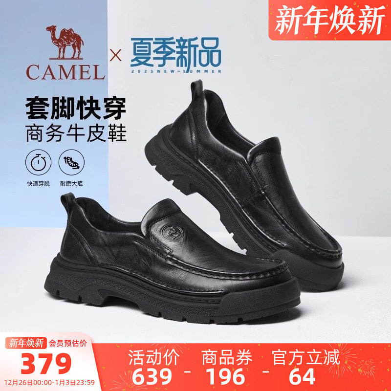骆驼男鞋2025秋季新款舒软牛皮一脚蹬爸爸鞋增高经典商务休闲皮鞋