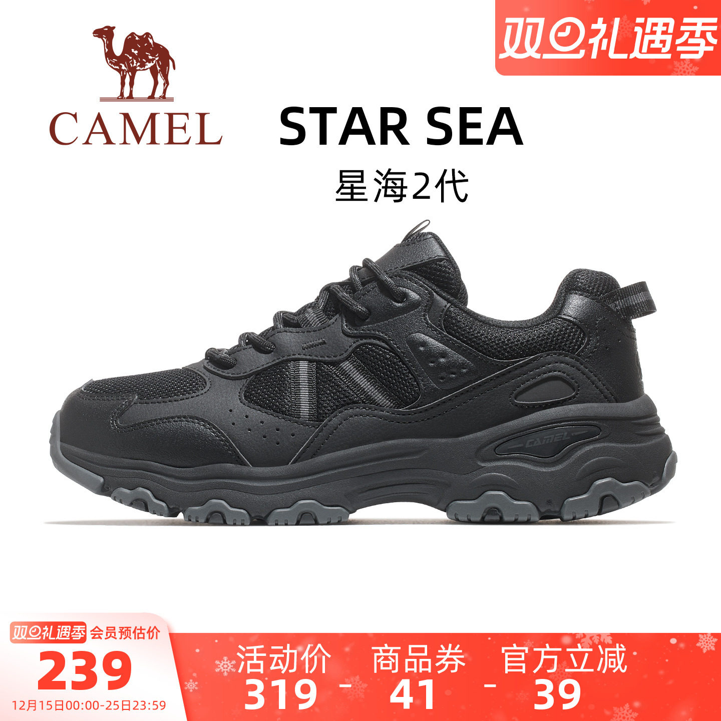 骆驼星海2代运动鞋2026新款休闲鞋慢跑鞋男款透气厚底增高老爹鞋