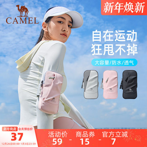骆驼跑步手机臂包男女手
