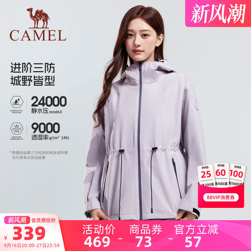 骆驼女装冲锋衣收腰女士