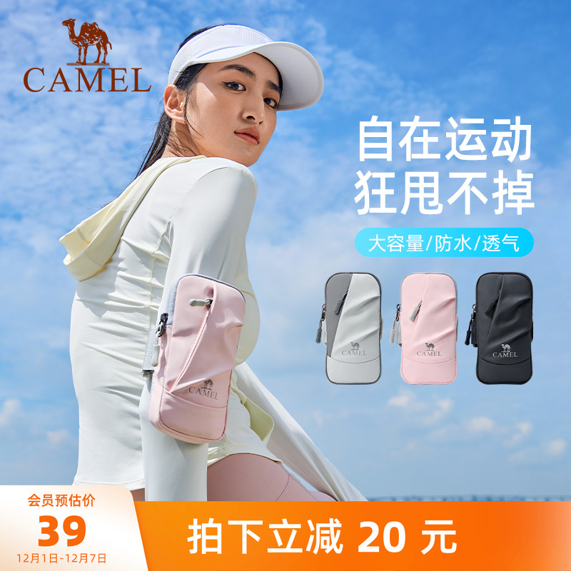 骆驼跑步手机臂包男女手
