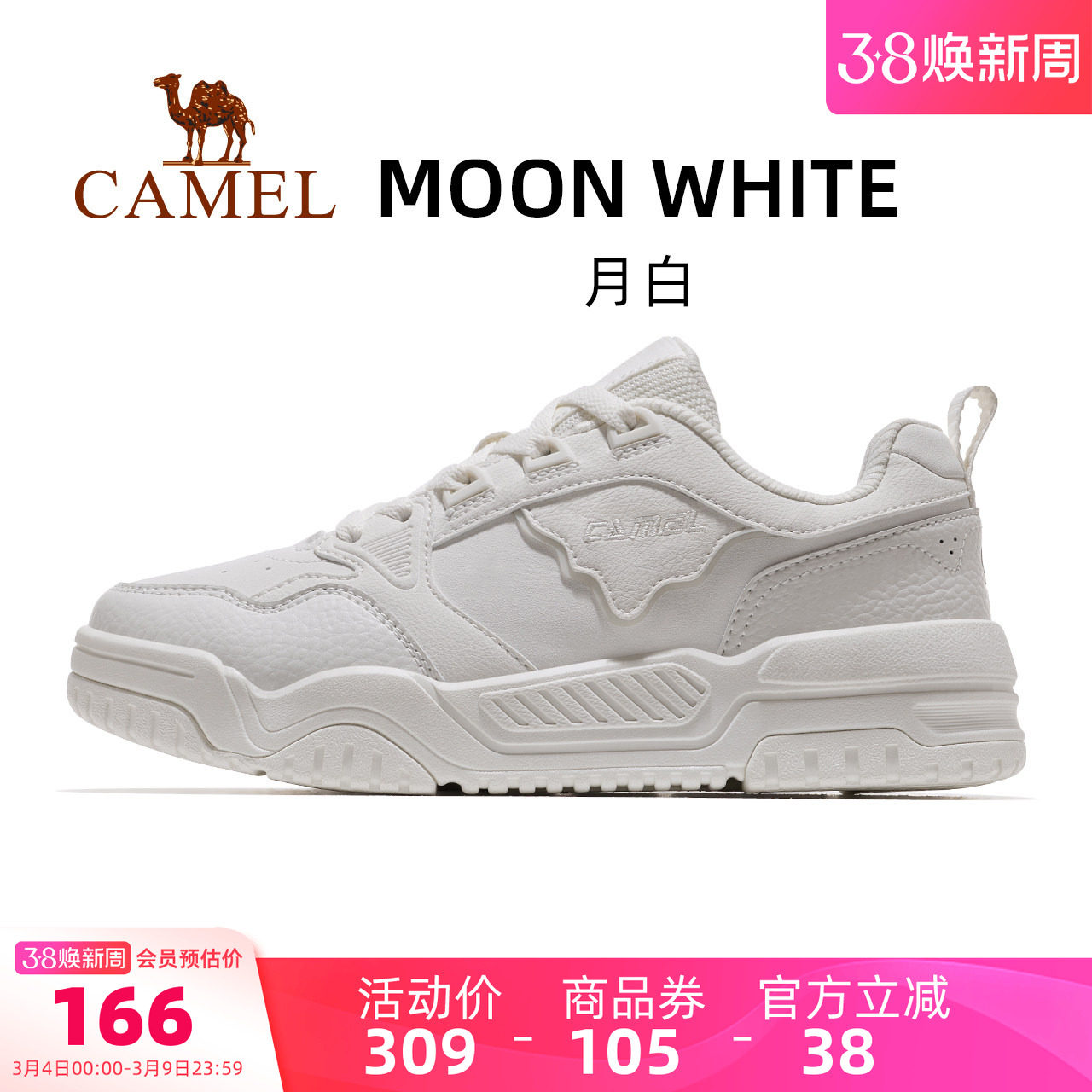 骆驼月白运动鞋女款2026新款鞋子休闲板鞋透气跑步鞋鞋子女鞋百搭