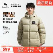 骆驼黑钻5PLUS户外羽绒服冬季新款女款男款加厚保暖拒水绒外套