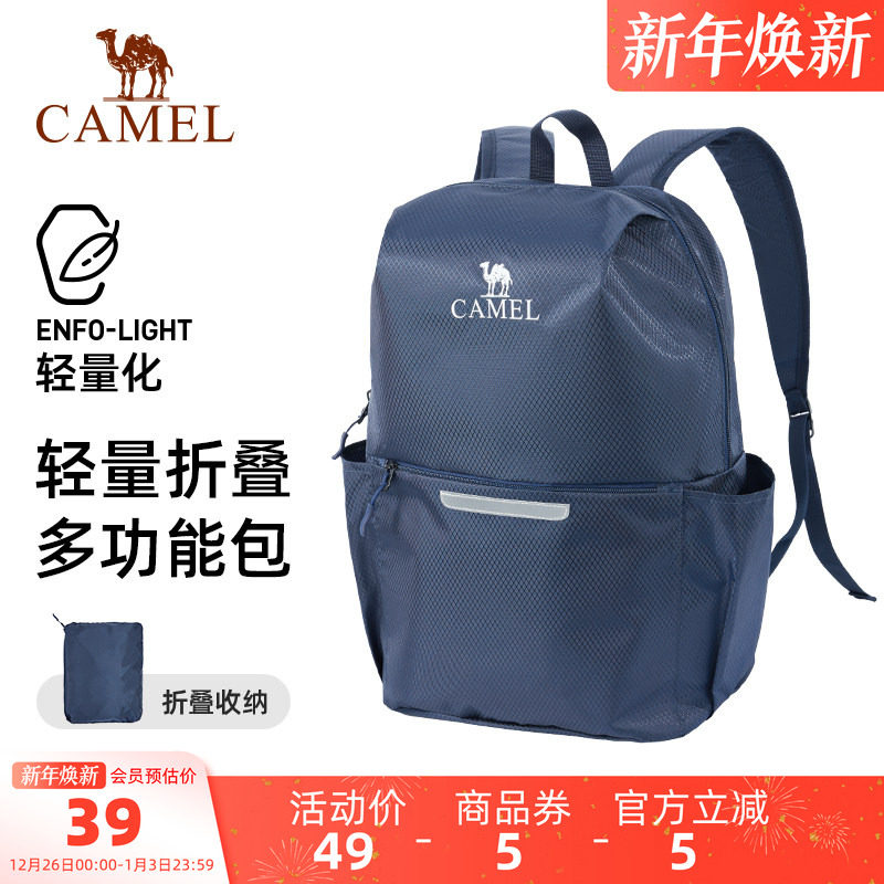 骆驼可折叠旅行包大容量背包出差行李袋手提短途旅游健身收纳袋