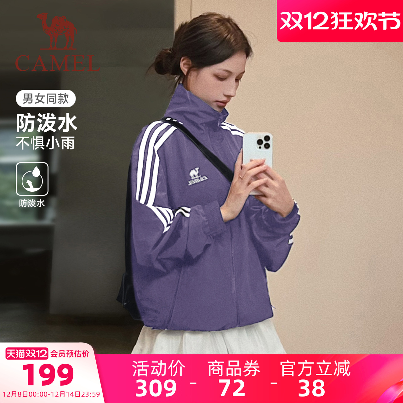 情侣款梭织运动立领夹克外套男女