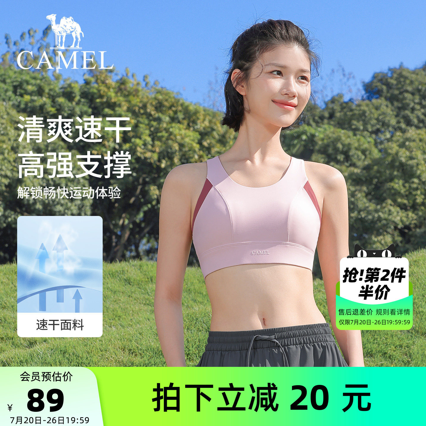 骆驼瑜伽内衣女速干透气跑步运动文胸防震聚拢健身服bra训练内衣