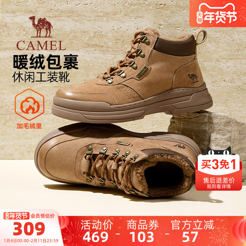 骆驼男鞋2025冬季新款加绒保暖高帮鞋增高厚底耐磨城市休闲工装靴,流行男鞋,马丁靴,淘宝优惠券,粉丝福利购,淘宝优惠卷