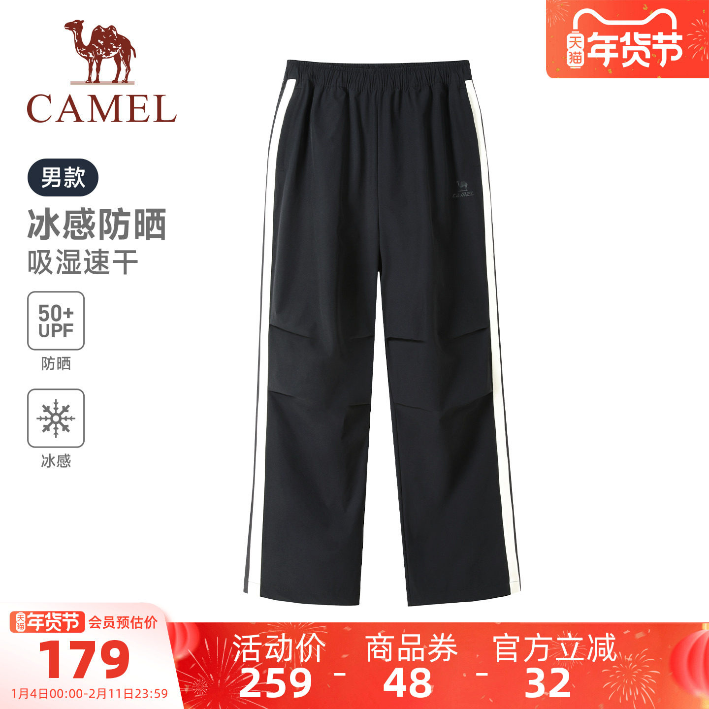 骆驼运动工装裤男速干冰感26夏季防晒直筒休闲户外伞兵登山裤女,运动服/休闲服装,运动长裤,淘宝优惠券,粉丝福利购,淘宝优惠卷