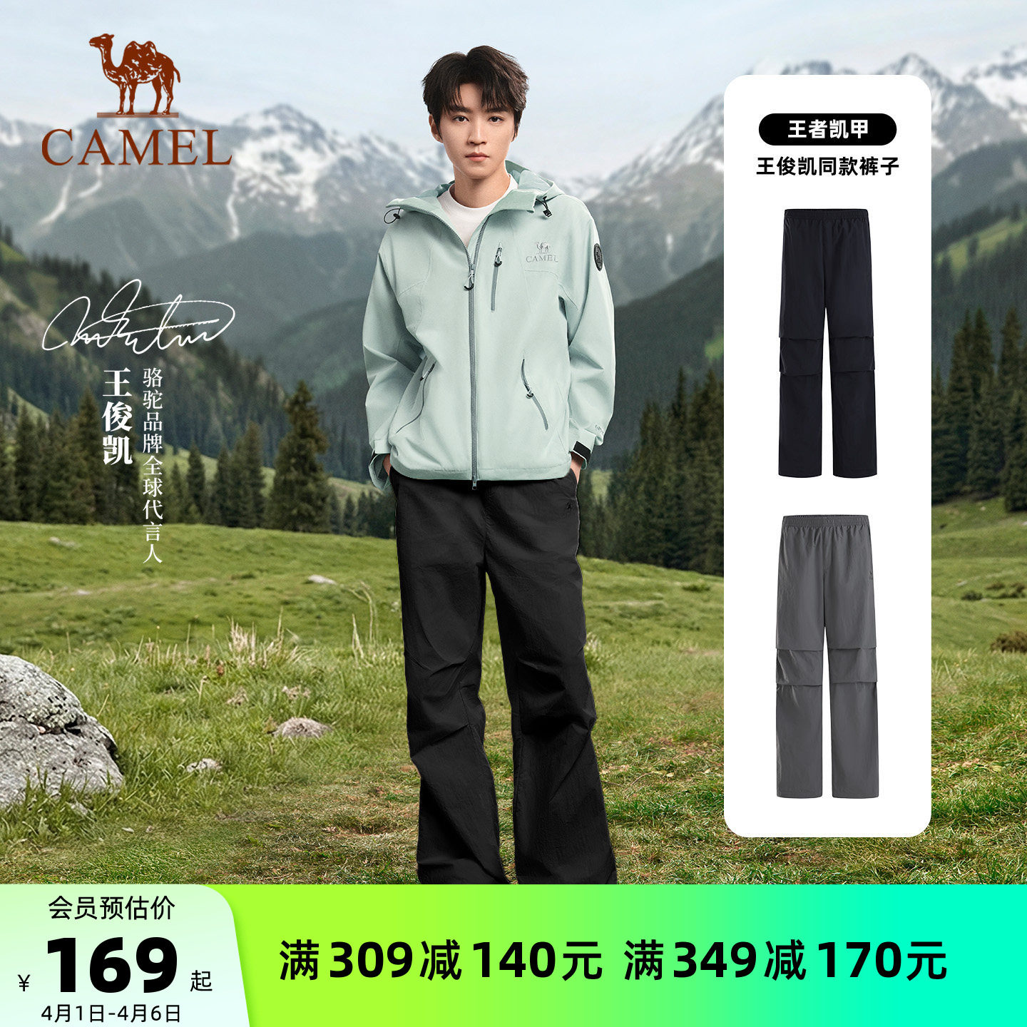 [王俊凯同款]骆驼户外速干伞兵裤男春透气凉感防晒徒步登山长裤女