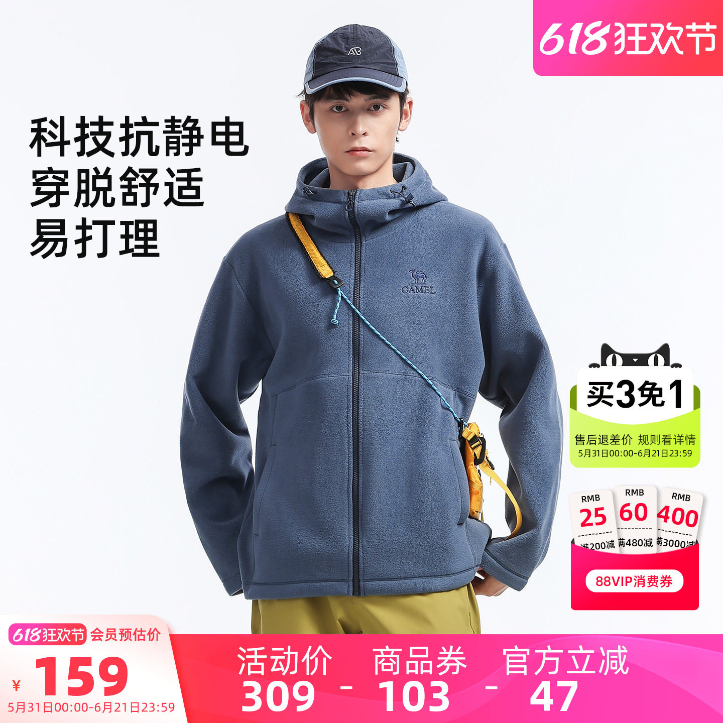骆驼男装抓绒衣内胆男款防寒外套户外摇粒绒登山连帽保暖徒加厚冬