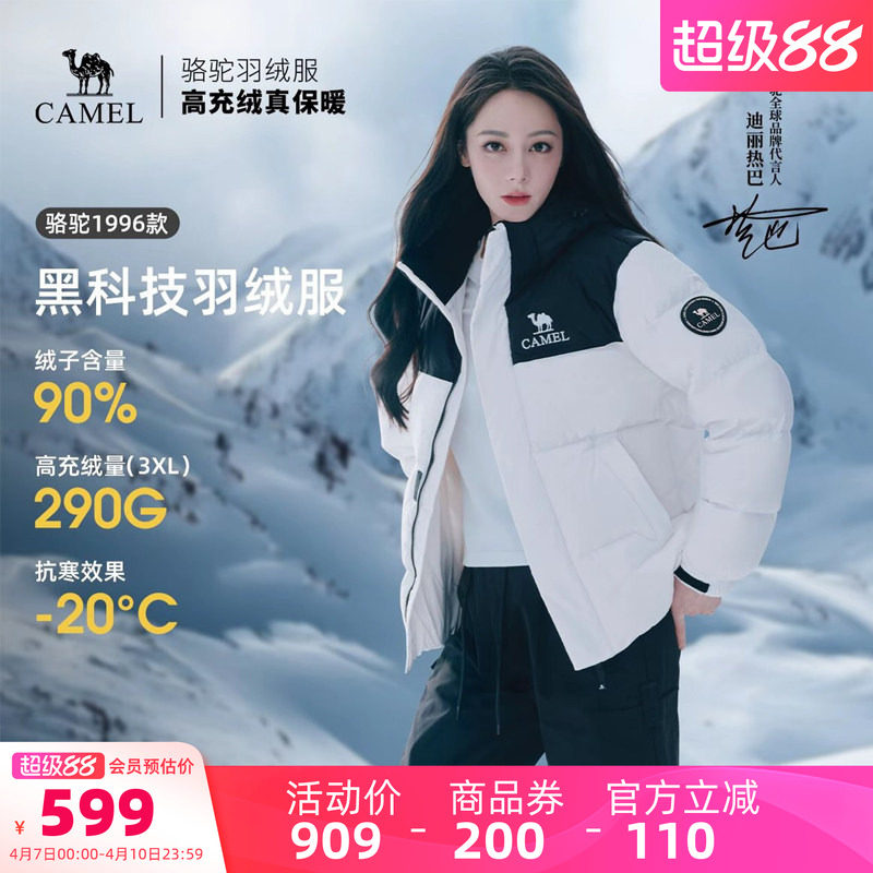 骆驼女装羽绒服加厚2025冬季男女同款保暖防寒连帽羽绒外套面包服