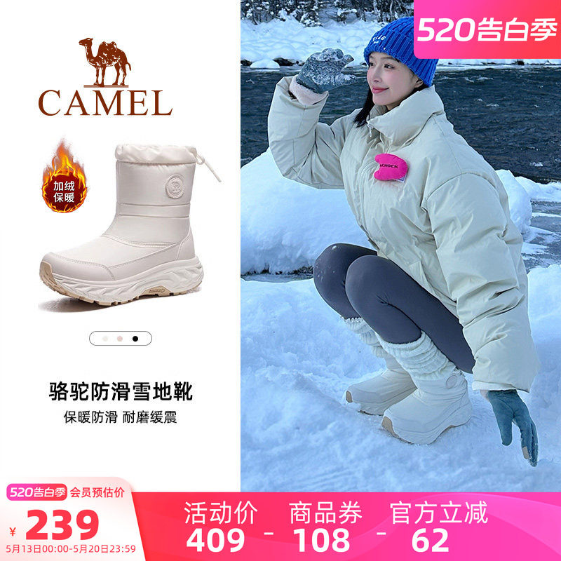 骆驼雪境户外雪地靴冬季新款女鞋加绒保暖防水防滑棉鞋厚底高帮靴